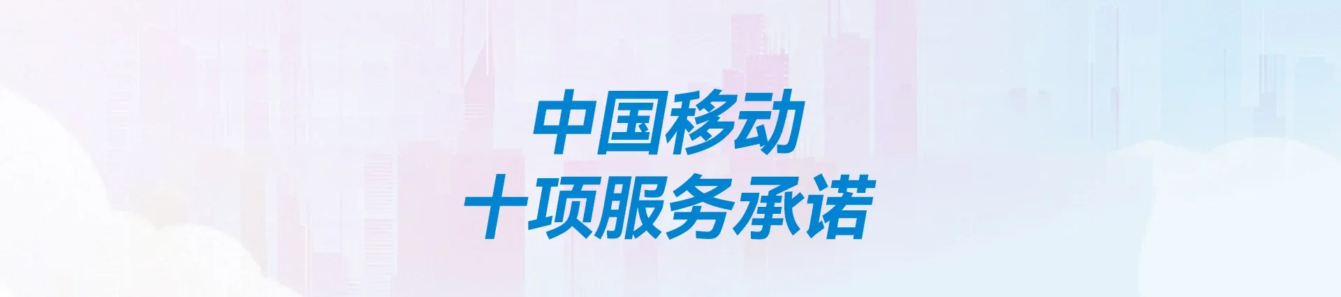 措勤县移动宽带