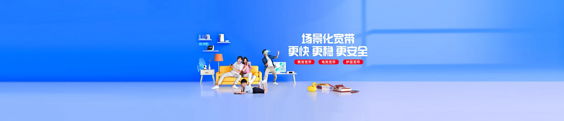 措勤县移动宽带