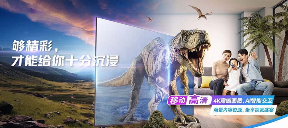 中国移动措勤县移动宽带
