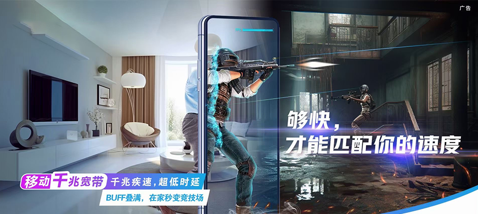 中国移动措勤县移动宽带